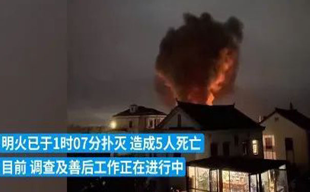 臨時(shí)工棚爆燃5人死亡！化工行業(yè)危險(xiǎn)源辨識(shí)及控制的原則和措施有哪些？