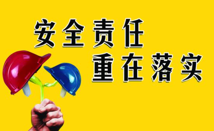 企業(yè)落實(shí)安全生產(chǎn)主體責(zé)任為核心，以“六個(gè)現(xiàn)代化”為出發(fā)點(diǎn)